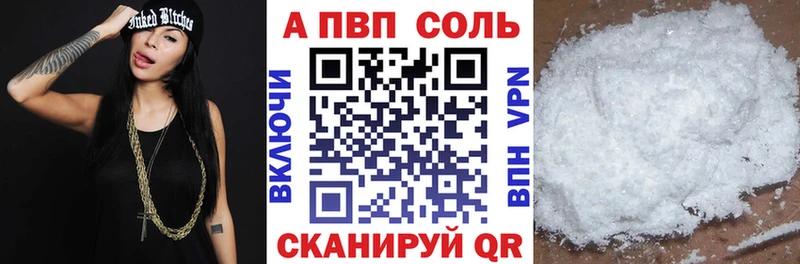 A-PVP Crystall  Кочубеевское 