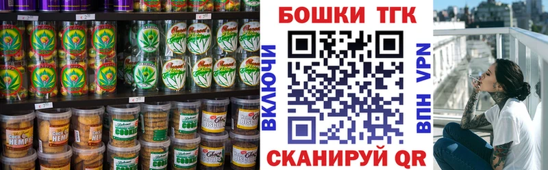 Canna-Cookies марихуана Кочубеевское