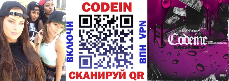 Кодеиновый сироп Lean напиток Lean (лин)  Кочубеевское 