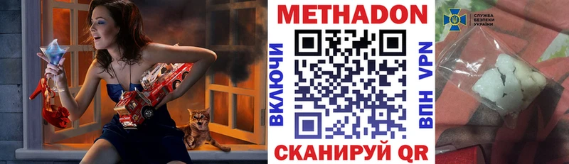МЕТАДОН кристалл  Кочубеевское 